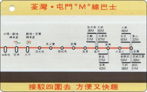 香港地铁车票-小童学童票-蓝-1CD-2.jpg