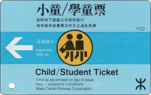 香港地铁车票-小童学童票-蓝-1CD-1.jpg