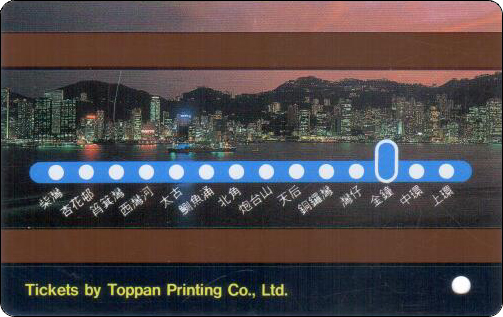 香港地铁车票-幸运车票三奖-2.jpg