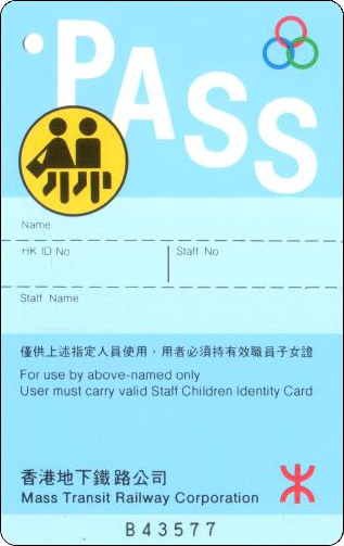 香港地铁车票-PASS-蓝-1.jpg