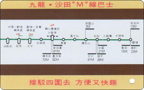 香港地铁车票-储值车票-小童-2BY-2.jpg