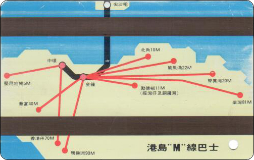 香港地铁车票-储值车票-50-1BB-2.jpg