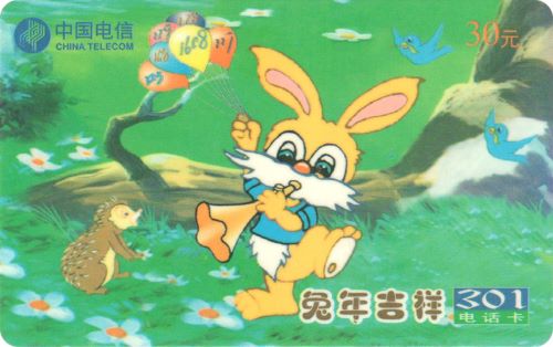 27.2名称：兔年吉祥；编号：XY-J(3-4-2)；时间：1999年1月8日.jpg