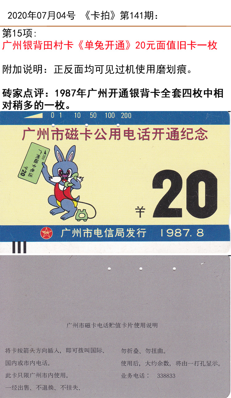 微信图片_20200703130440.jpg