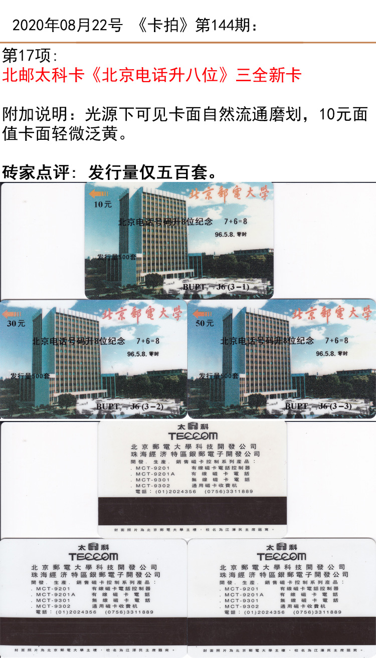 微信图片_20200822142811.jpg