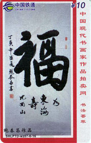 09cb356e924ff6e0e8cc06169e2d6257_gb-wzk-shufa-28.jpg