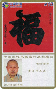 3d804d8b51939de7643842cde4d60b88_gb-wzk-shufa-4.jpg