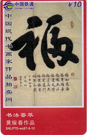 9cf4f636f141743a5cbad0f2072a637b_gb-wzk-shufa-22.jpg