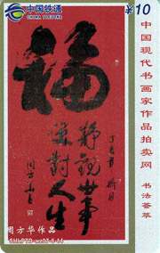a4f0278c64972dcd1fefe7fd0f33e452_gb-wzk-shufa-11.jpg