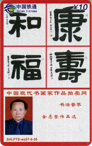 80ad9bcd4c59d981262ee7ff715d3870_gb-wzk-shufa-6.jpg