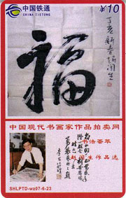 b090ff93a05d7a71f4a08832982866dc_gb-wzk-shufa-3.jpg