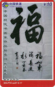cdbf6a7f8d89f3691732c4ba86c3c0d1_gb-wzk-shufa-8.jpg