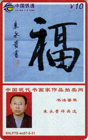 0a34f40304175f17d7dafc4e12b1ed53_gb-wzk-shufa-7.jpg