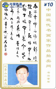 6dc77315456f721528cc1db114f50ebe_gb-081213-49shu%20fa.jpg