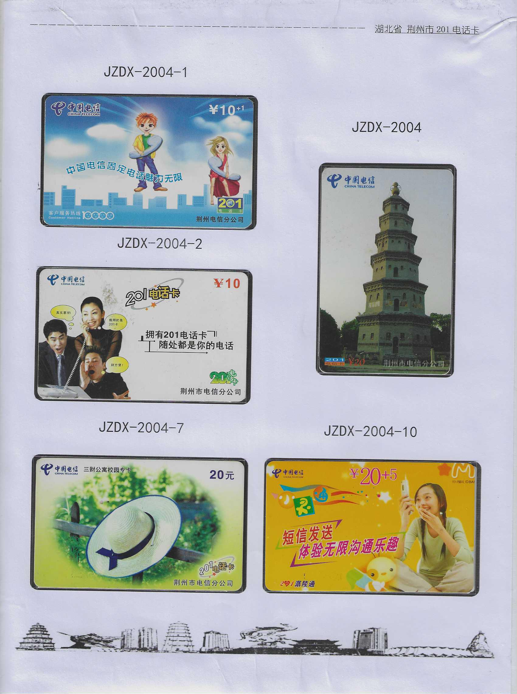 荆州市201 050.jpg