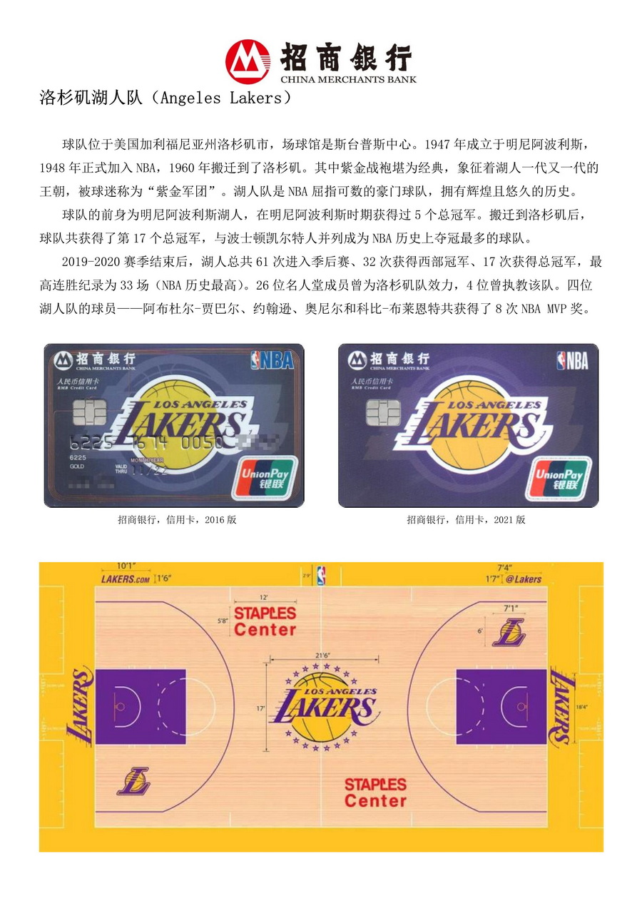 招行（NBA系列）特别版-30_调整大小.jpg